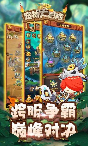 4399降魔录