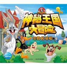 魔法祖玛