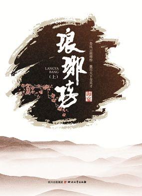 扶摇皇后古风装扮