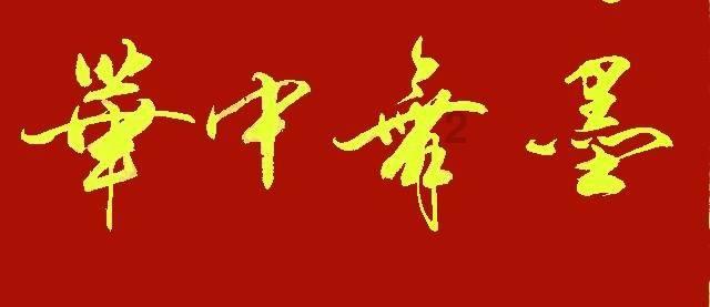 拯救树精灵
