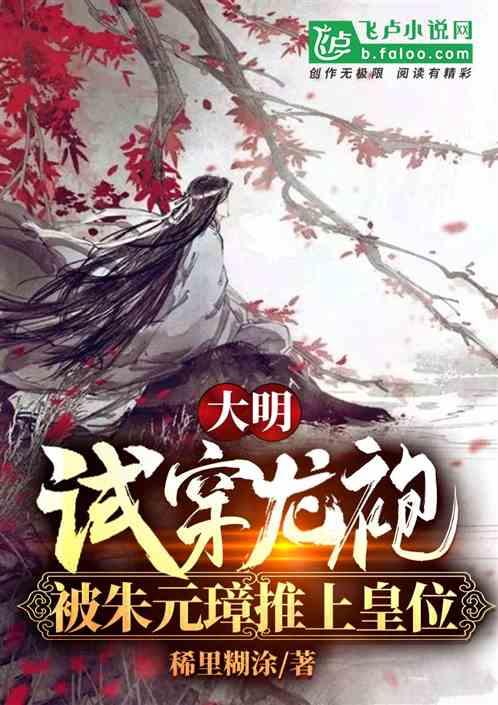 田清明《区域性银行数字化转型:方法论与实践》获评2023十大最受欢迎金融图书