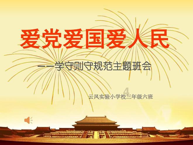 高血压能治愈的说法，是真的吗？游戏画面