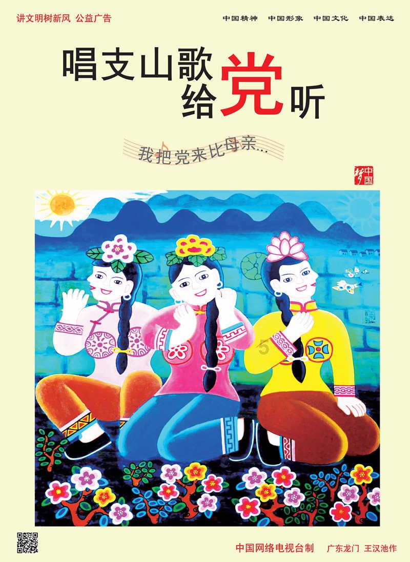 爱莲说